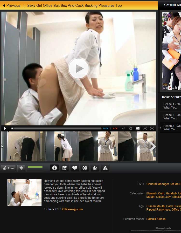 Office Sex JP Screenshot 1