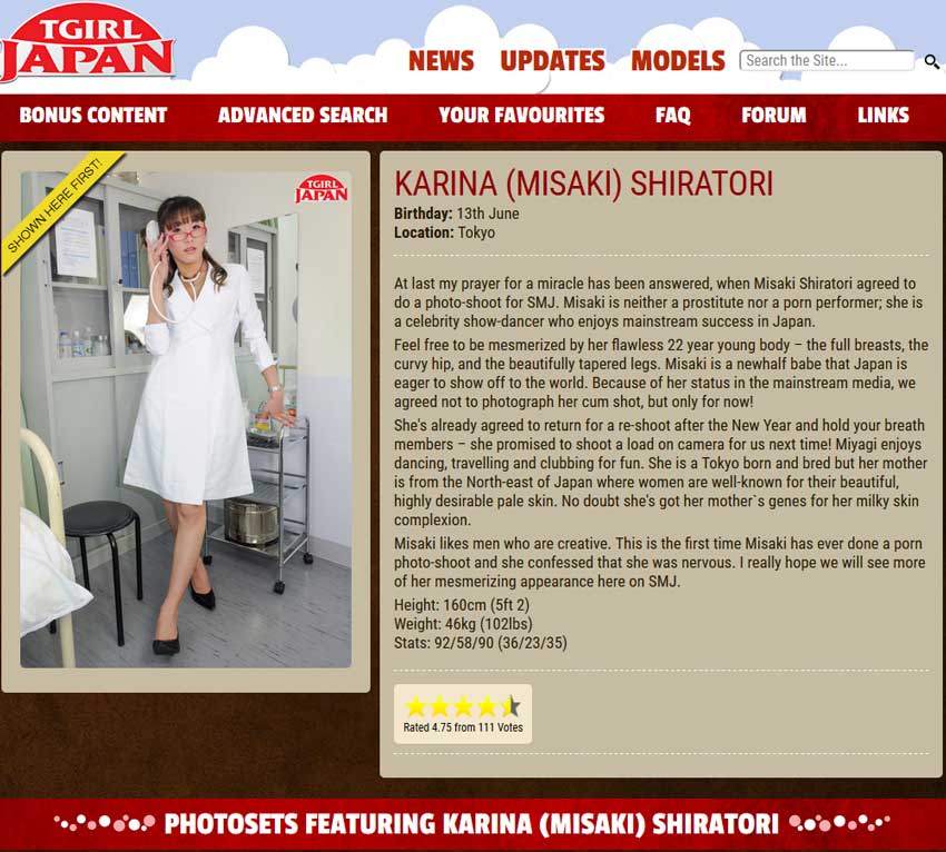 TGirl Japan screenshot 1